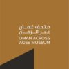 Oman across ages museum